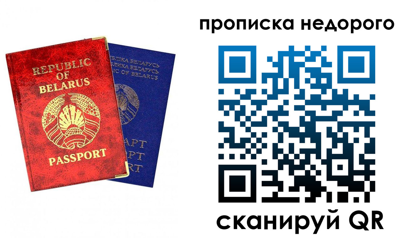 прописка регистрация в Рузе