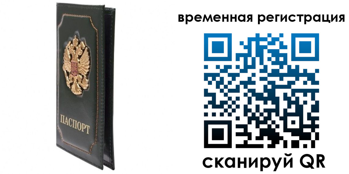 регистрация в Рузе