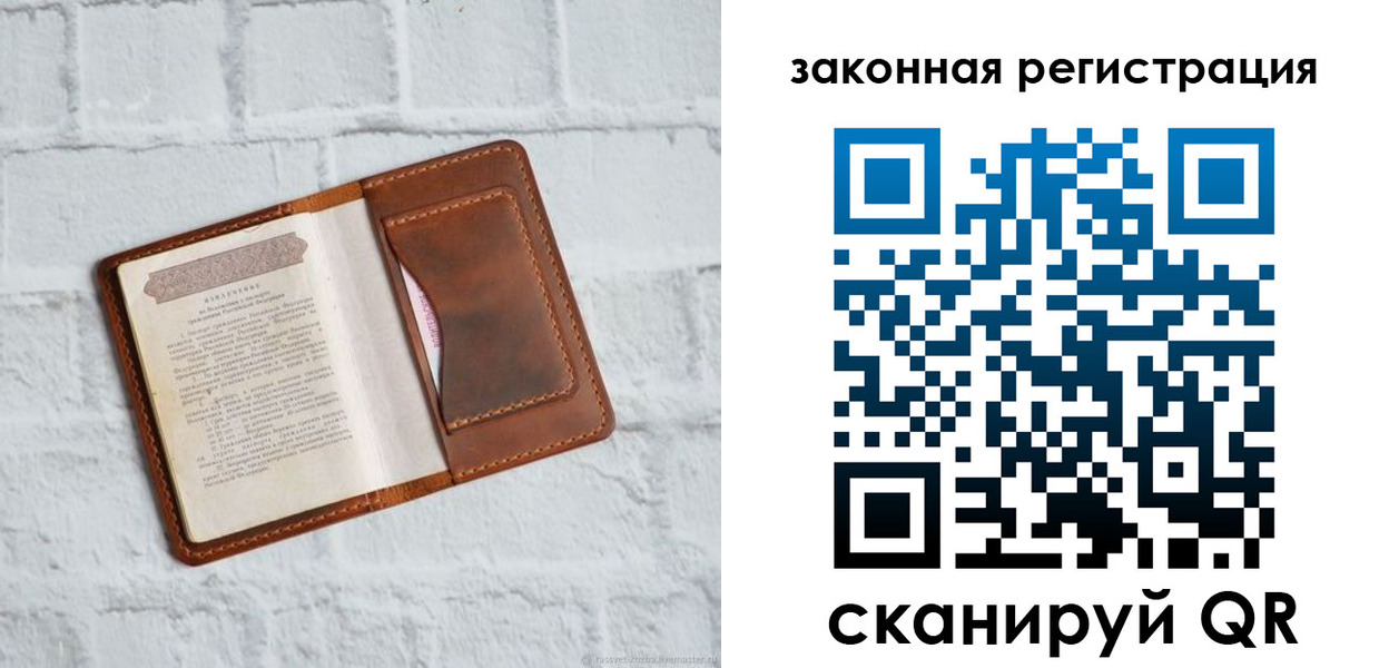 временная регистрация для школы в Рузе