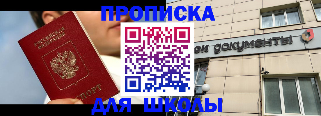 прописка от собственника в Рузе