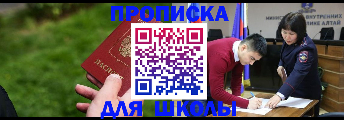 регистрация в Рузе